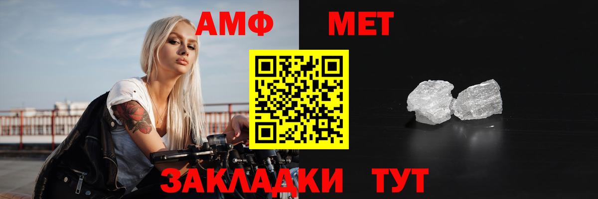 АМФ 97%  Вход с VPN  гидра зеркало  Амфетамин  Малоярославец  АМФЕТАМИН 