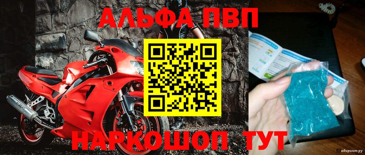 Alpha PVP СК КРИС  A-PVP Crystall  Alfa_PVP СК  Малоярославец  А ПВП  Вход с VPN 
