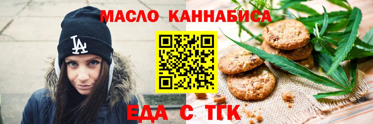 Cannafood марихуана  Вход с VPN  Малоярославец 