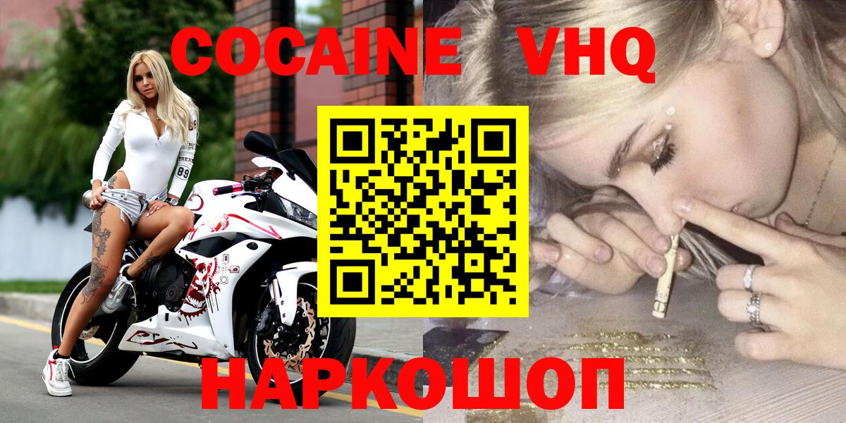 COCAIN 97%  COCAIN 98%  COCAIN  где купить   Малоярославец  Вход с VPN 