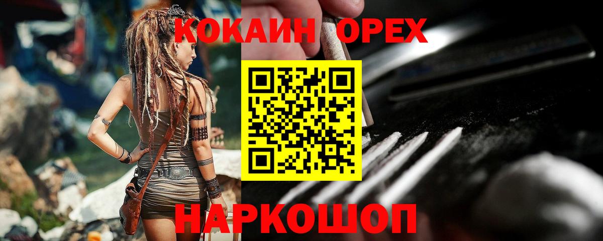 Кокаин Fish Scale Малоярославец
