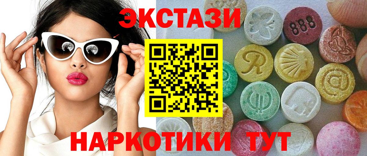ЭКСТАЗИ Дубай  Вход с VPN  Малоярославец 