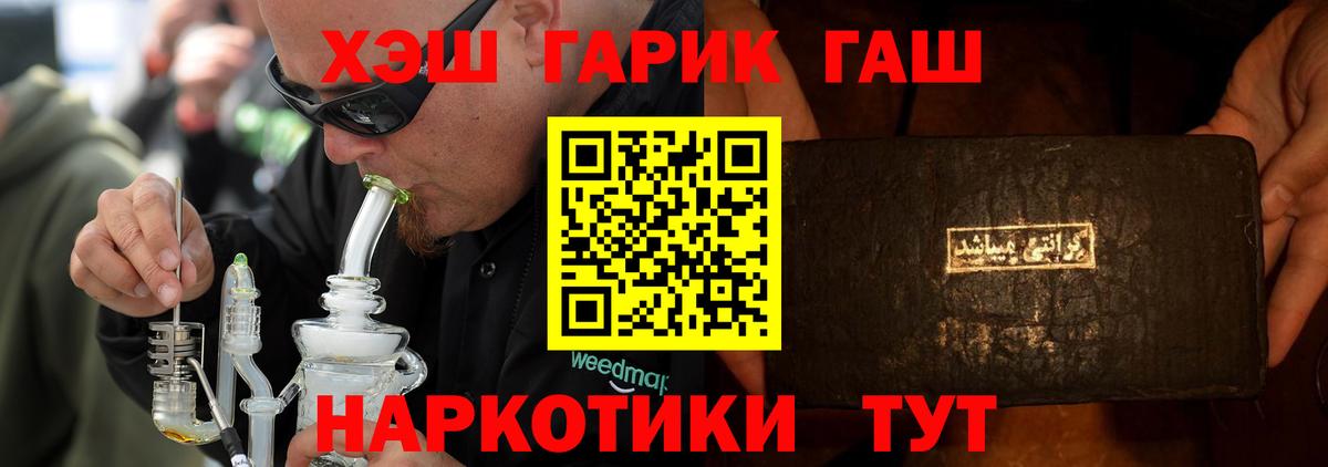 ГАШ гашик Малоярославец