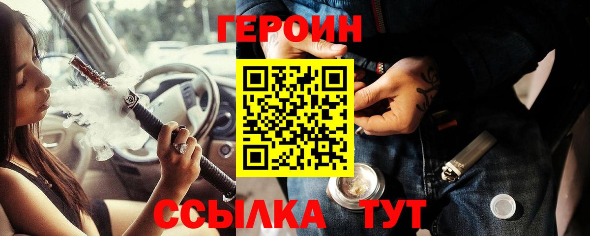 ГЕРОИН афганец Малоярославец