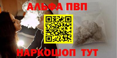 альфа пвп VHQ Бугуруслан