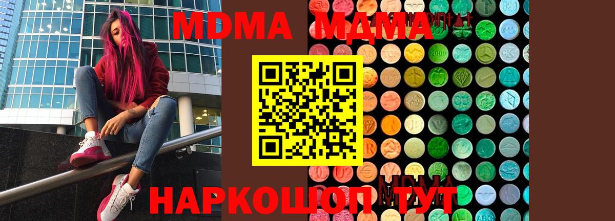 Малоярославец  МДМА кристаллы  Вход с VPN 