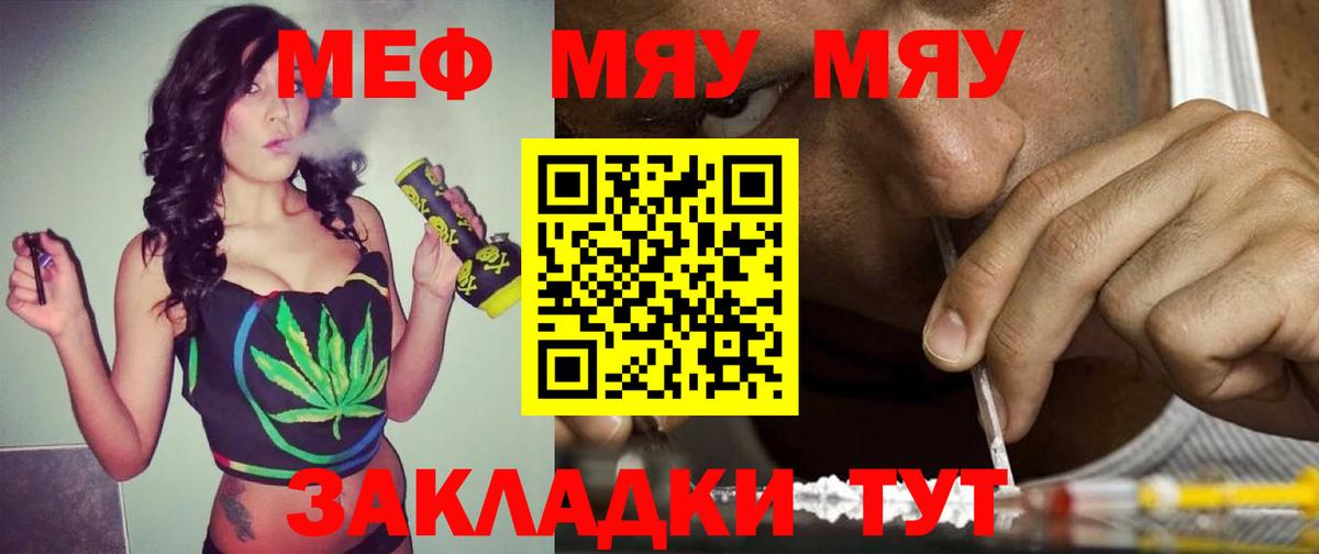Меф Малоярославец