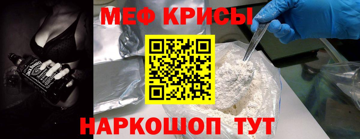 Мефедрон  блэк спрут   Малоярославец  Вход с VPN  МЕФ мука  Меф мяу мяу  МЕФ 