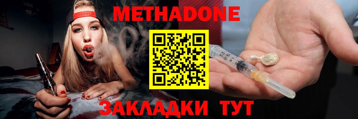 мега онион  МЕТАДОН мёд  Вход с VPN  Малоярославец 