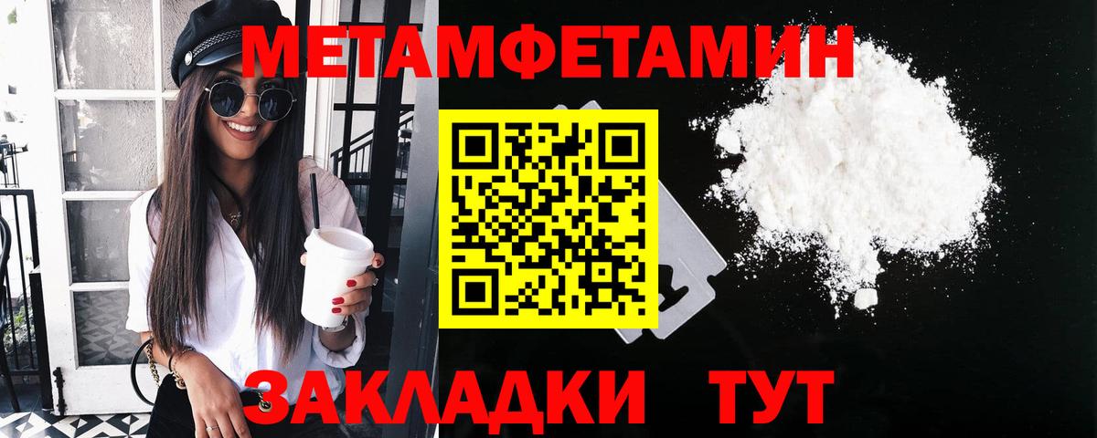 Метамфетамин  Вход с VPN  Малоярославец  МЕТАМФЕТАМИН Methamphetamine 