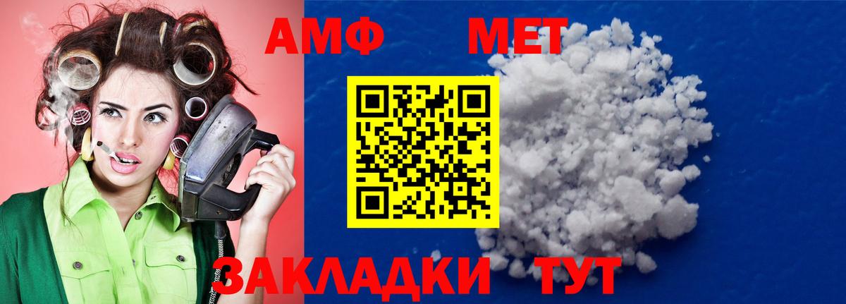 МЕТАМФЕТАМИН Декстрометамфетамин 99.9% Малоярославец