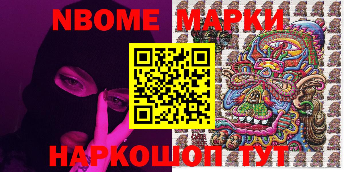 Малоярославец  Марки NBOMe 1,5мг  Марки NBOMe 1,5мг  Вход с VPN 
