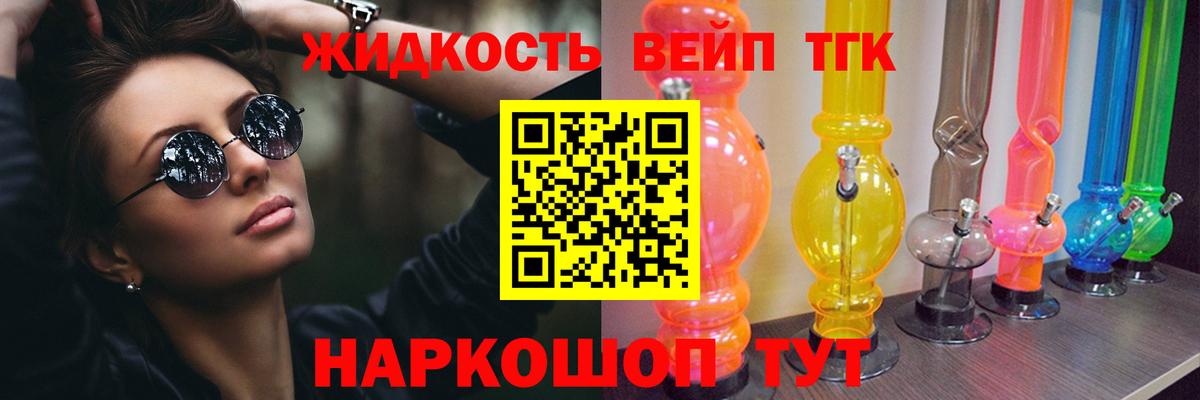 Малоярославец  купить  цена  Вход с VPN  Дистиллят ТГК Wax 